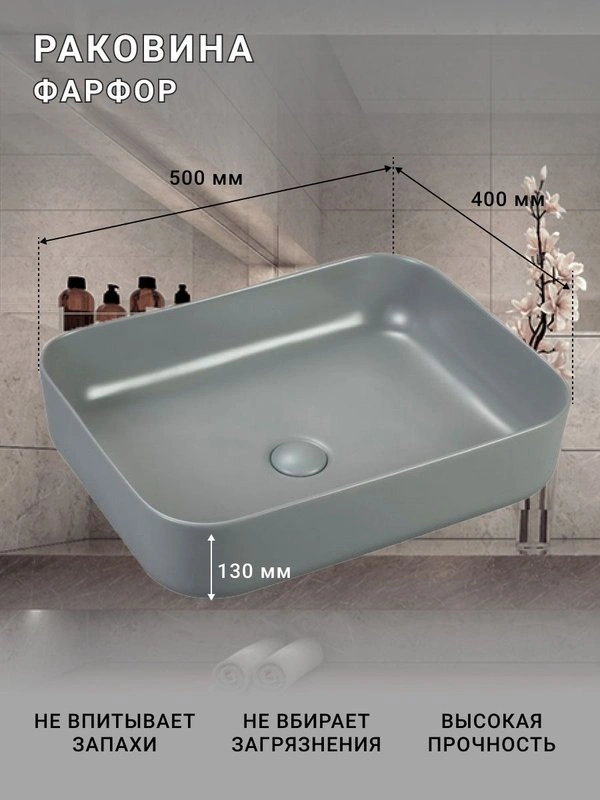 Раковина SinteSi LVB-APP-409GM накладная серая матовая 500х400х130, без отверстия под смеситель от магазина Vanna-Vanna.ru!