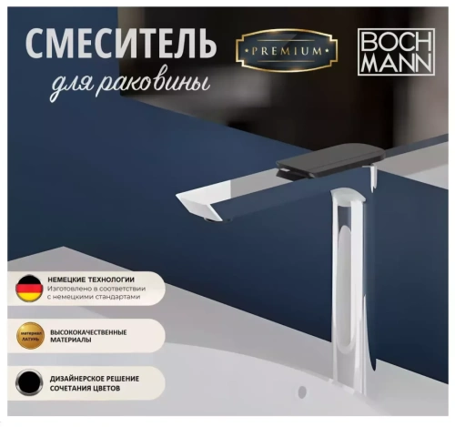 Смеситель для раковины BochMann COMO CB XL BM9631 хром с черным от магазина Vanna-Vanna.ru!