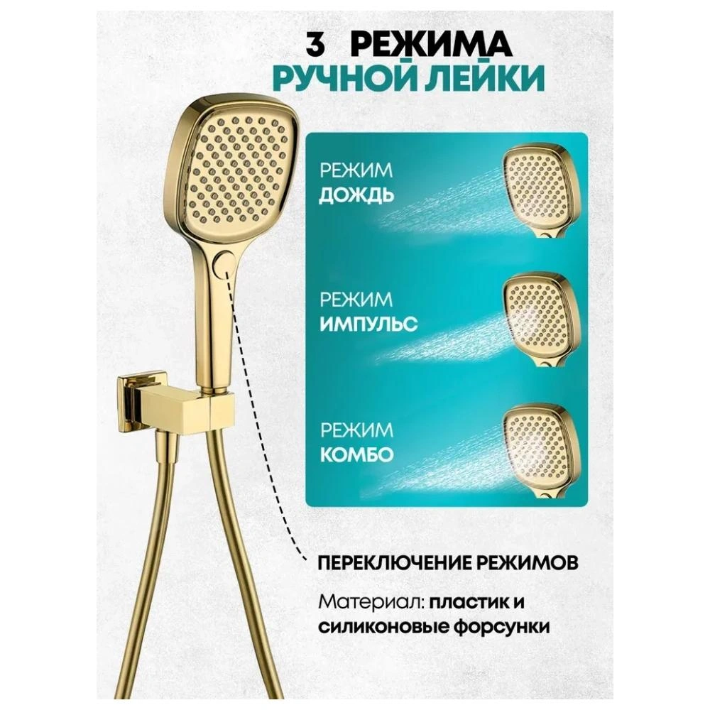 Душевая система встраиваемая (без излива) Grocenberg GB5040GO, золото от магазина Vanna-Vanna.ru!