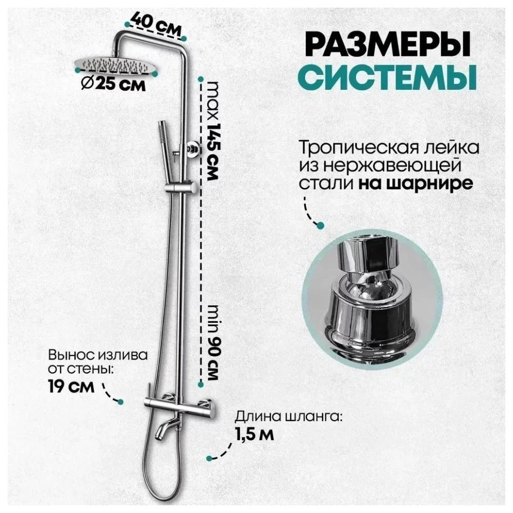 Душевая система Grocenberg GB7099CR, хром от магазина Vanna-Vanna.ru!