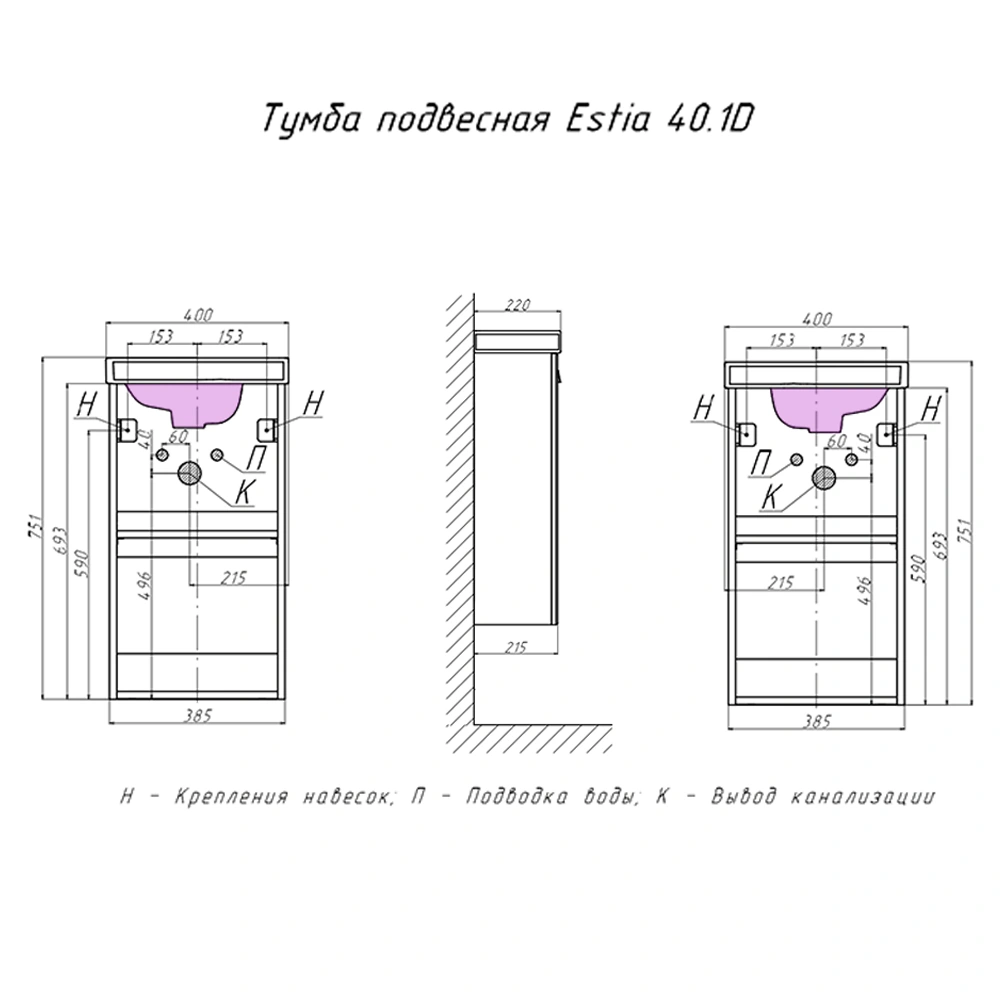 Тумба с раковиной подвесная Velvex Estea tp.EST.MOD.40.1D, 40 см от магазина Vanna-Vanna.ru!