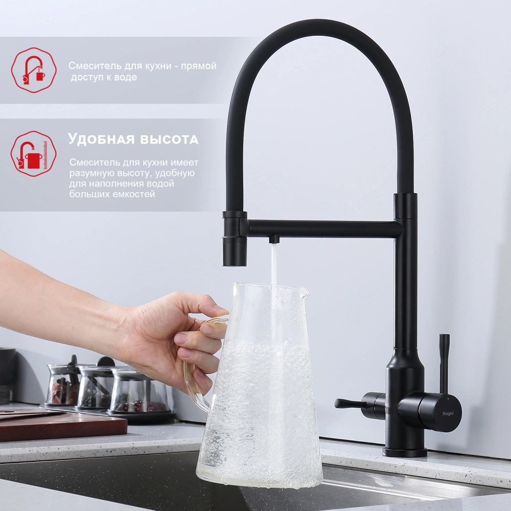 Смеситель для кухни с подключением фильтра Raglo R81.63.06, черный от магазина Vanna-Vanna.ru!
