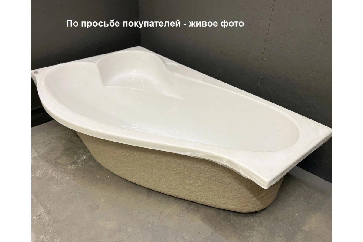Ванна акриловая Relisan Isabella 170х90 L от магазина Vanna-Vanna.ru!
