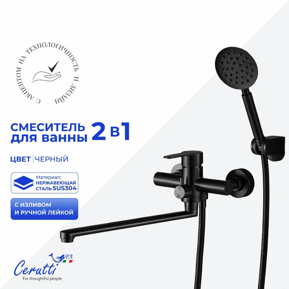 Смеситель для ванны Ceruttispa Овидио VXLMB (OVIDIO VXLMB) из нержавеющей стали, цвет черный матовый от магазина Vanna-Vanna.ru!