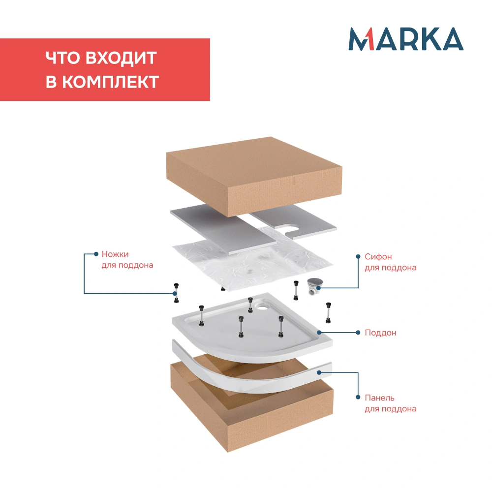 Поддон 1Marka акриловый FLAT 90х90 1/4 комплект с сифоном от магазина Vanna-Vanna.ru!