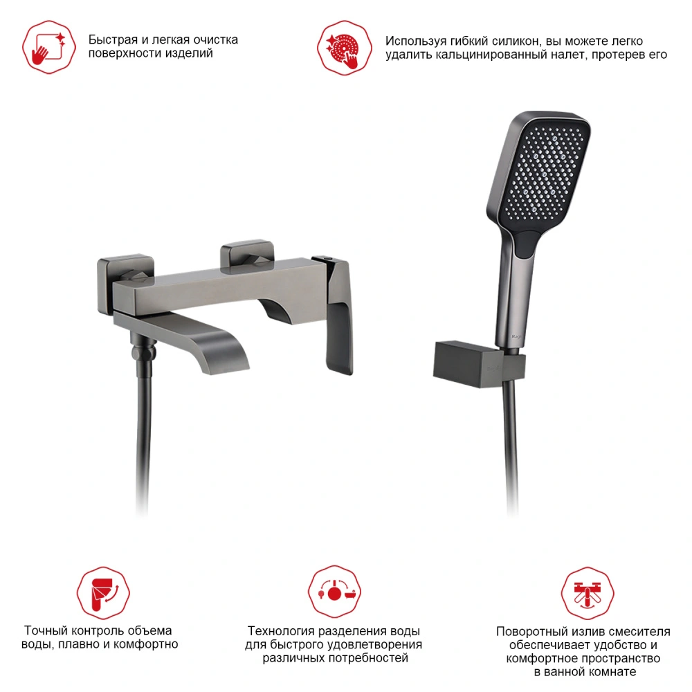 Смеситель для ванны Raglo R02.30.09, графит от магазина Vanna-Vanna.ru!