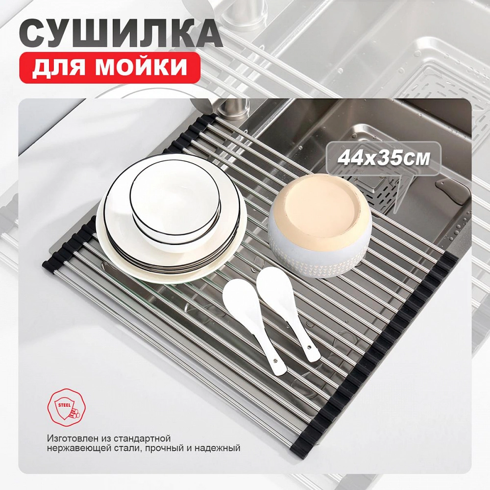 Ролл-матт шир.35 см Raglo R730.44.05 для моек с глубиной чаши до 420 мм, круг,  сатин от магазина Vanna-Vanna.ru!