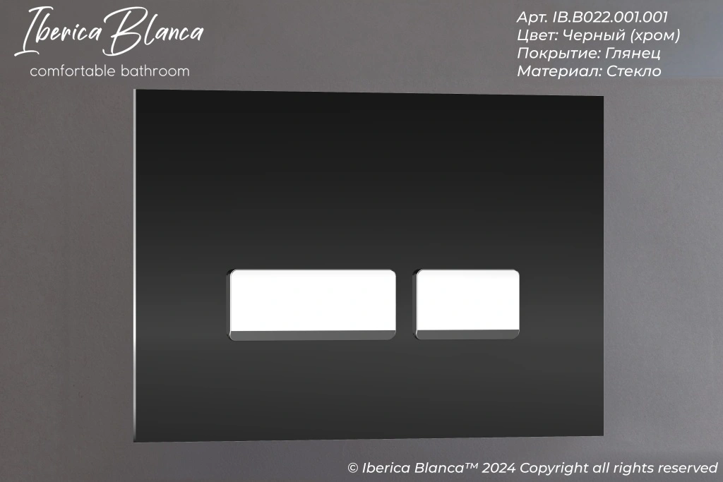 Комплект 3в1 IBERICA BLANCA инсталляция SILENCIO MINI, унитаз BURGOS ALTO белый, кнопка смыва CRYSTAL-R черный глянцевый (IB.001M.BRA.231.2211)