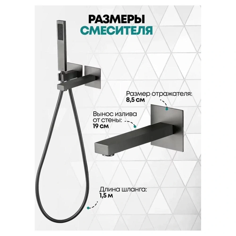 Смеситель для ванны встраиваемый Grocenberg GB5060BG, графит от магазина Vanna-Vanna.ru!