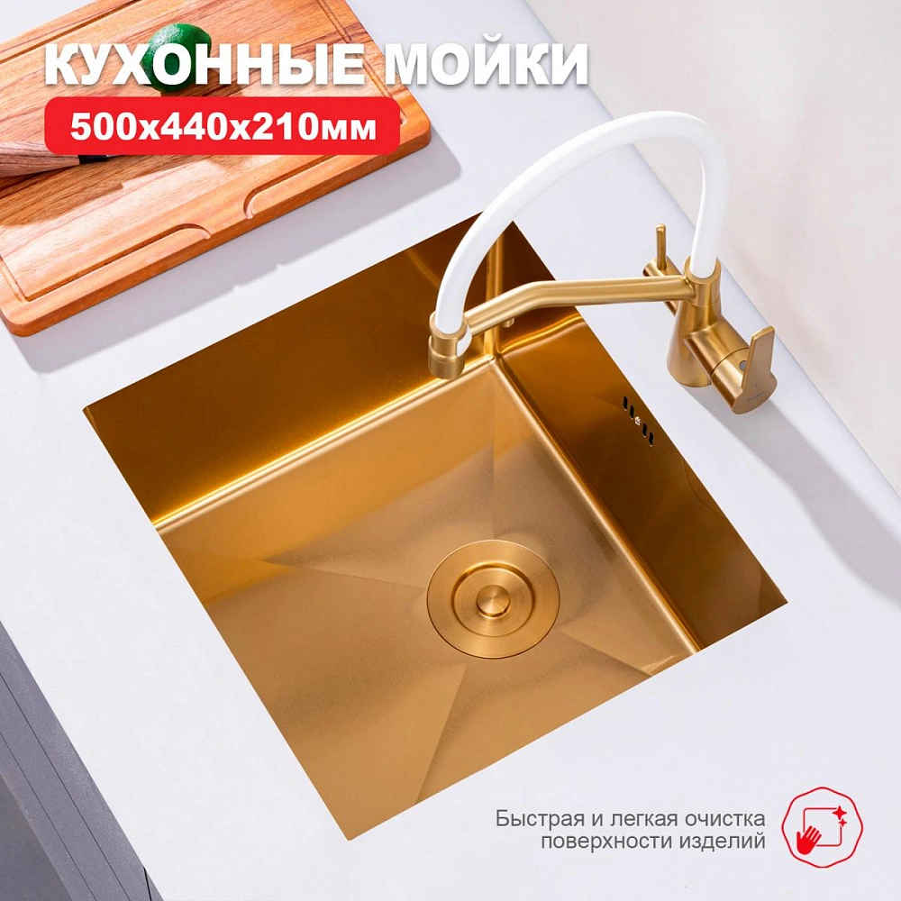 Кухонная мойка Raglo R703.5044.03, комплект, золотой сатин от магазина Vanna-Vanna.ru!