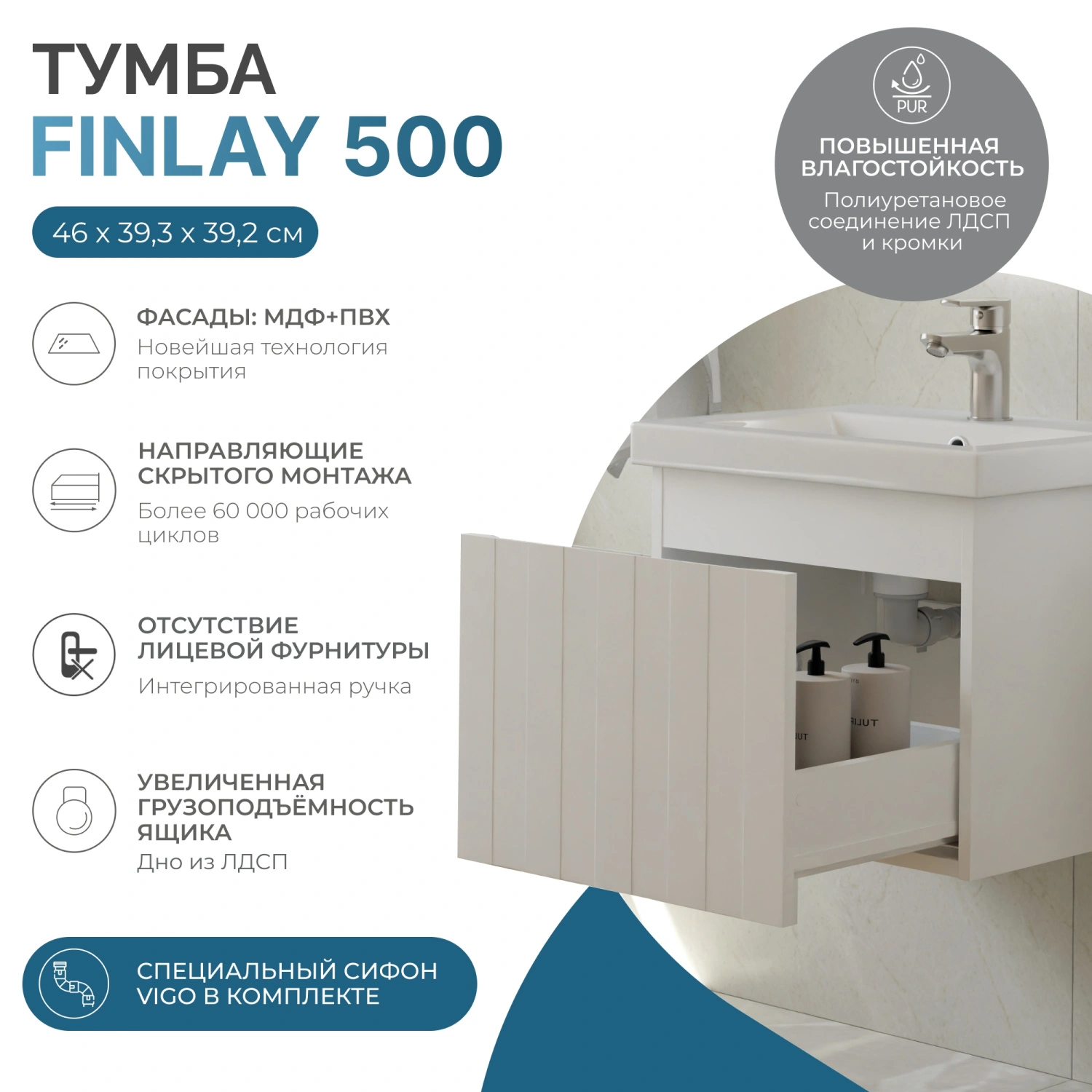 Тумба подвесная Vigo Finlay 500-0-1 с раковиной Como 50, 1 ящик, белый от магазина Vanna-Vanna.ru!