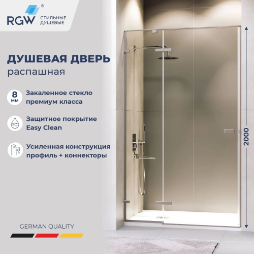 Душевая дверь RGW SV-004Gr 140 см Серый/Прозрачное от магазина Vanna-Vanna.ru!