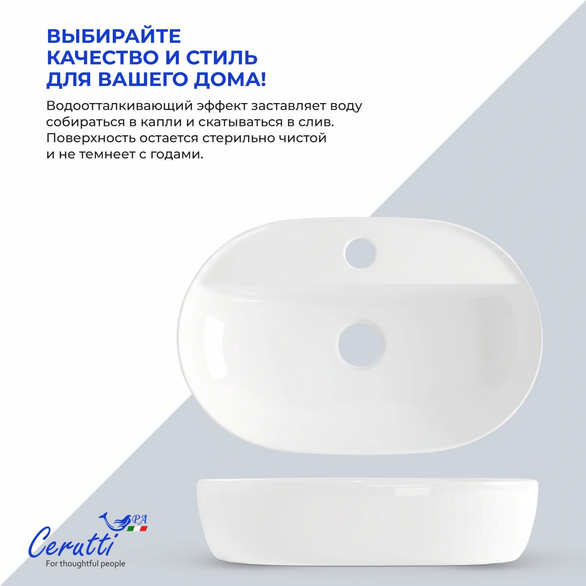 Раковина Ceruttispa CR0074 накладная, белая, овальная, с отверстием под смеситель 600х400х120 от магазина Vanna-Vanna.ru!