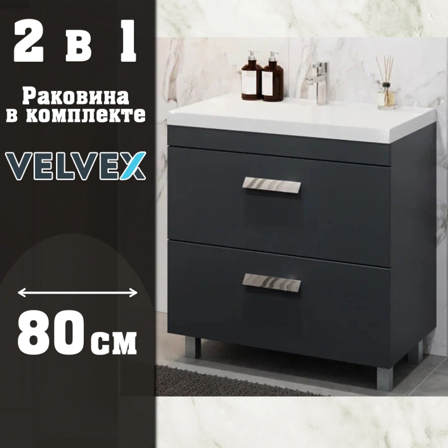 Тумба с раковиной напольная Velvex Orlando tn.ORL.CLA.80.2Y графит, 80 см от магазина Vanna-Vanna.ru!