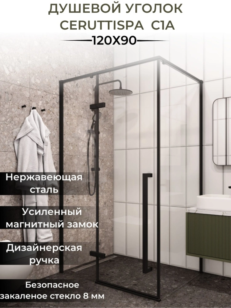 Душевой уголок Ceruttispa C1A без поддона (120x90x195) от магазина Vanna-Vanna.ru!