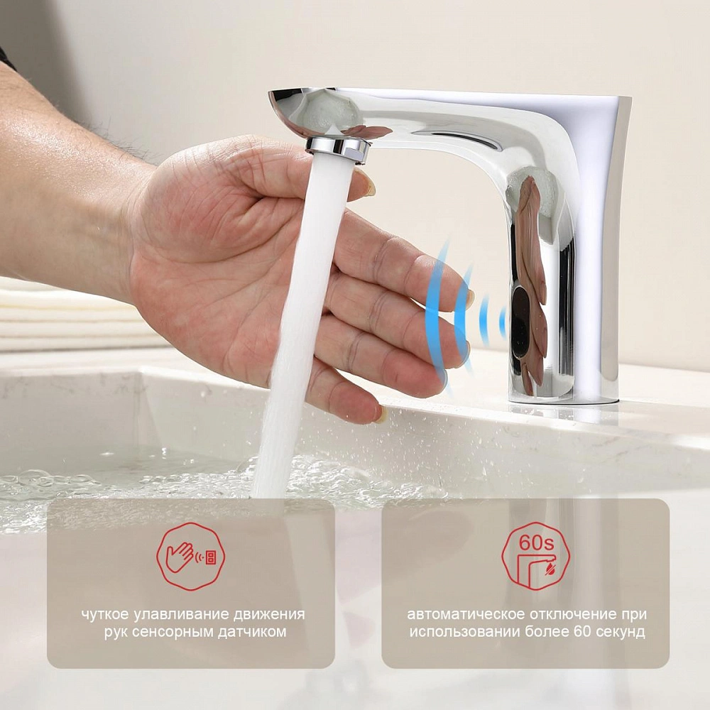 Смеситель для раковины сенсорный Raglo R03.17, хром от магазина Vanna-Vanna.ru!