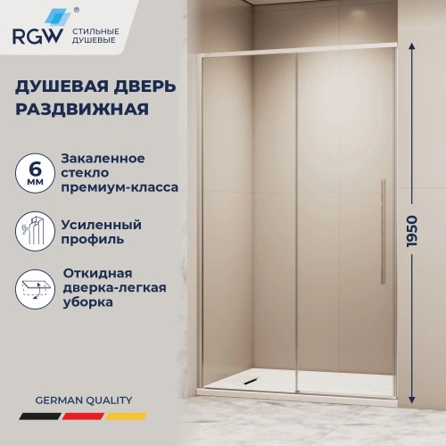 Душевая дверь RGW SV-12 140 см Хром/Прозрачное от магазина Vanna-Vanna.ru!