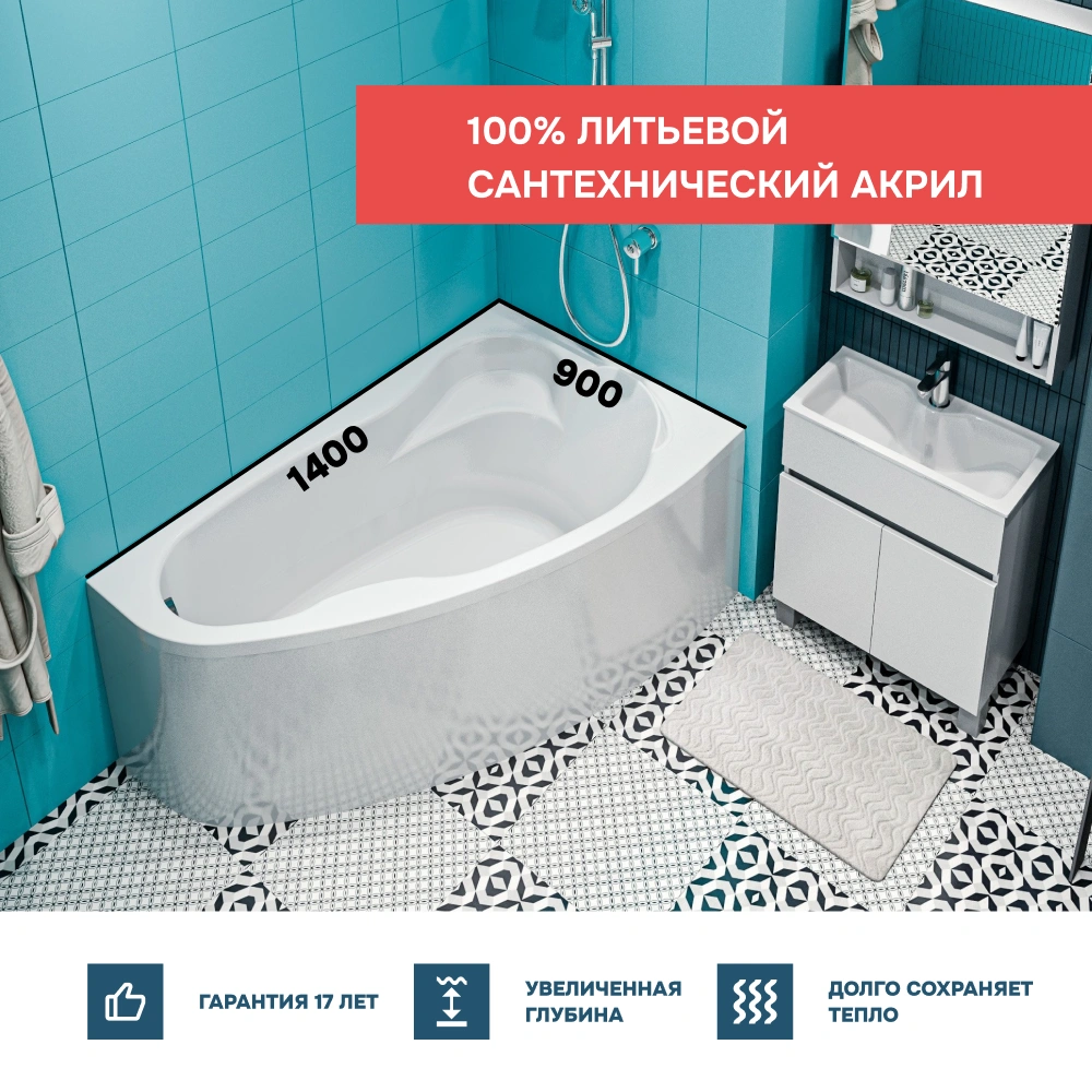 Ванна 1Marka Lil 140*90 R Комплект Премиум от магазина Vanna-Vanna.ru!