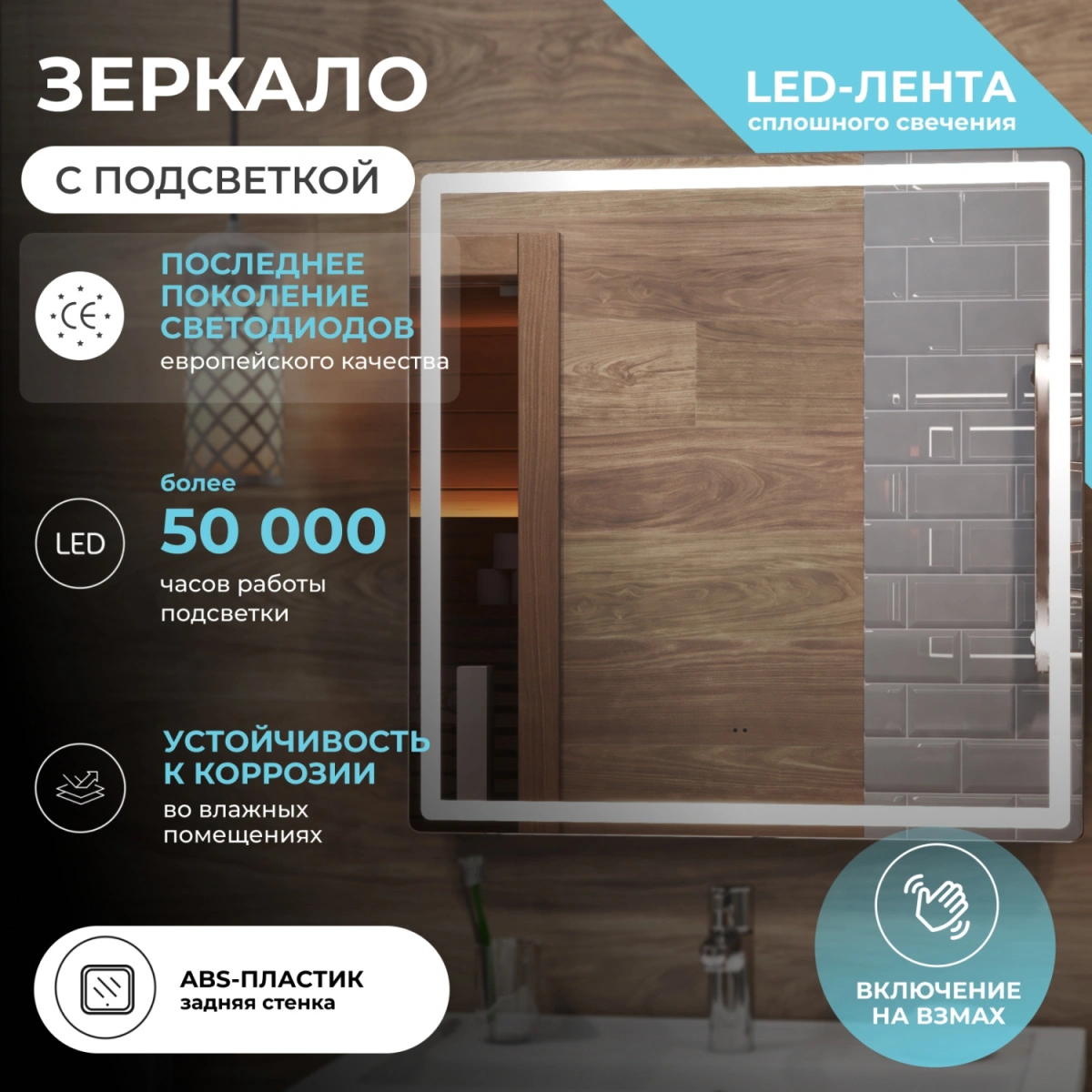 Зеркало Vigo Геометрия Классик 700 свет, сенсор, 074 от магазина Vanna-Vanna.ru!