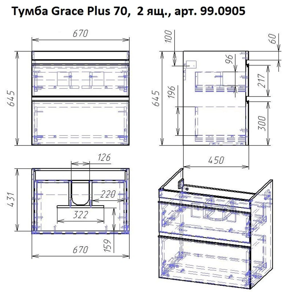 Тумба с раковиной напольная Dreja Grace Plus 70 см, белый от магазина Vanna-Vanna.ru!