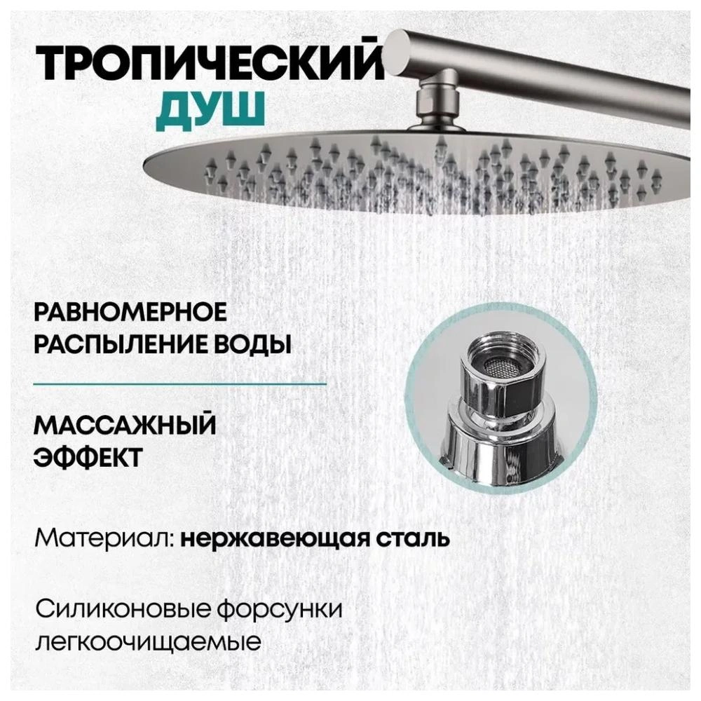 Душевая система встраиваемая (без излива) Grocenberg GB5099BG-3, графит от магазина Vanna-Vanna.ru!