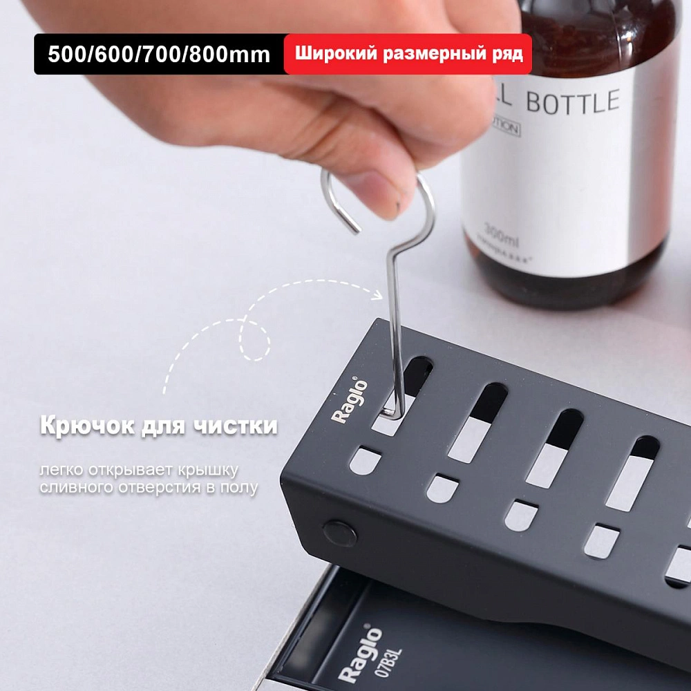 Душевой лоток Raglo R650.50.06, черный от магазина Vanna-Vanna.ru!
