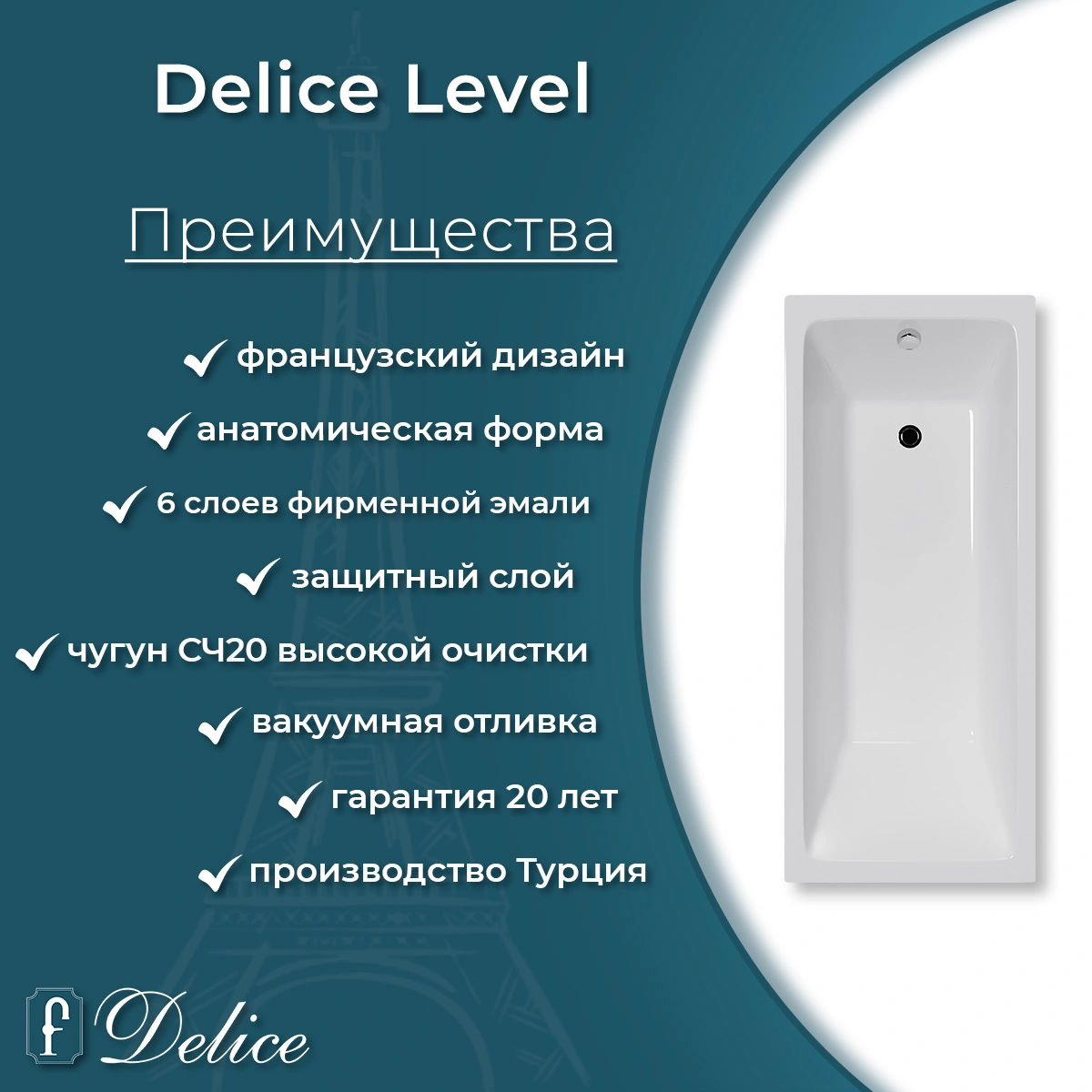 Ванна чугунная Delice Level 140х70 DLR230618R с отверстиями под ручки от магазина Vanna-Vanna.ru!
