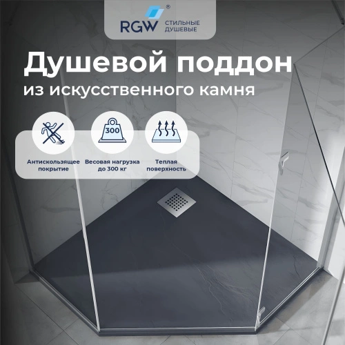 Душевой поддон трапеция RGW STONE TRAY-G (без решотки) Графит 90*90 от магазина Vanna-Vanna.ru!