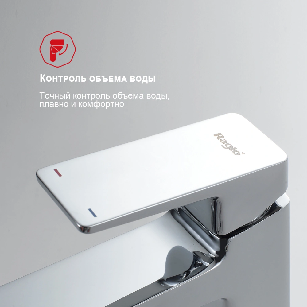 Смеситель для раковины Raglo R30.15, хром от магазина Vanna-Vanna.ru!