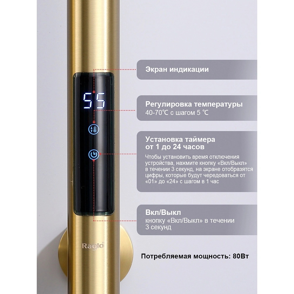 Полотенцесушитель электрический RAGLO R350.11.03 сенсорный с терморегулятором, сатин золотой от магазина Vanna-Vanna.ru!