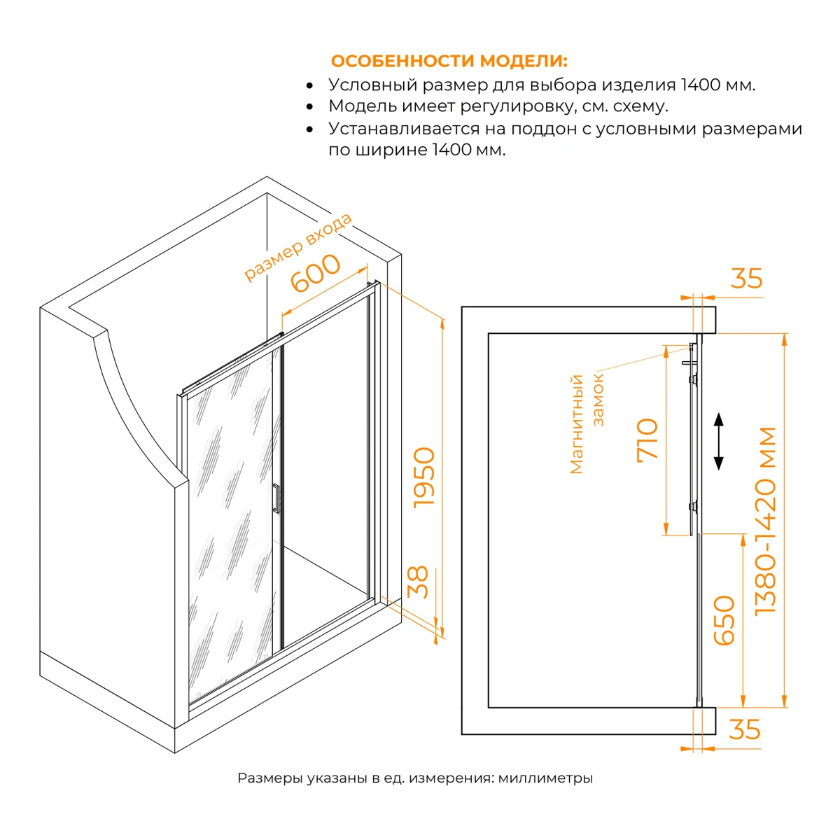 Душевая дверь RGW PA-14Gb 140 см Золото/Волна от магазина Vanna-Vanna.ru!