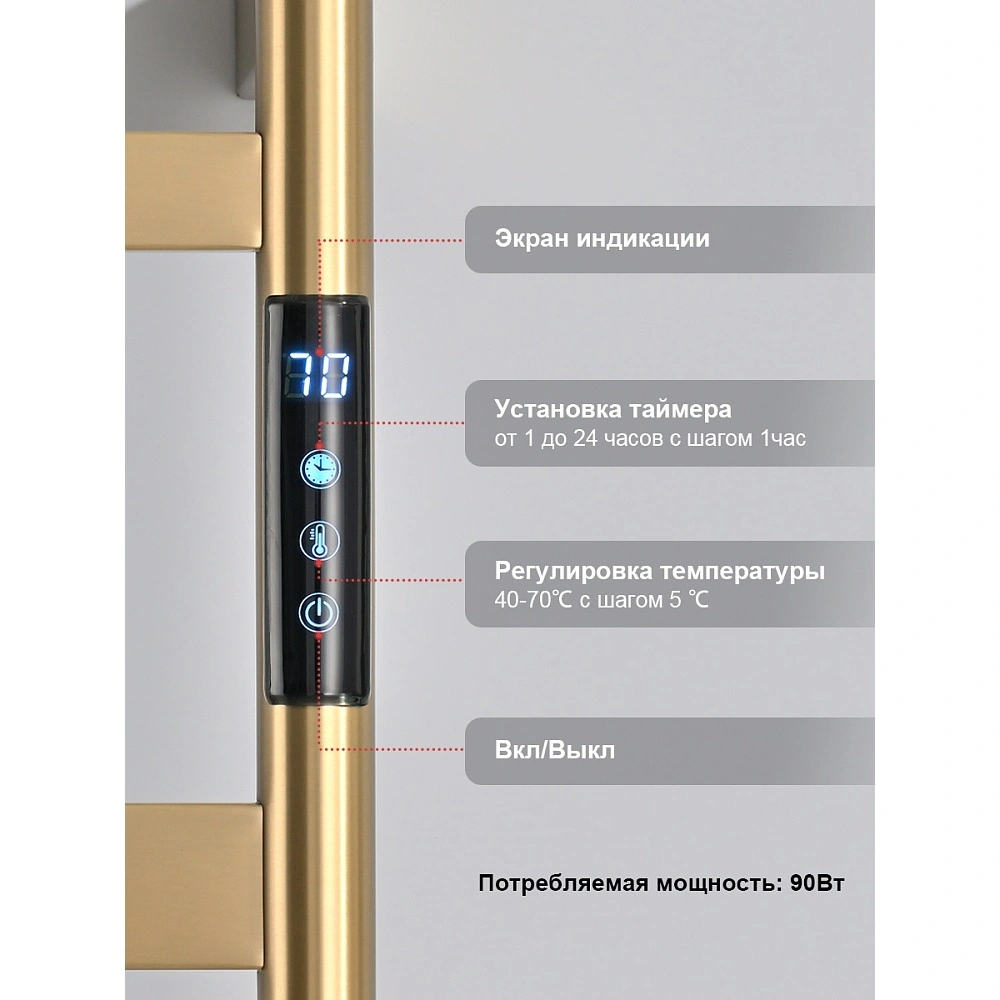 Полотенцесушитель электрический RAGLO R350.01.03 сенсорный с терморегулятором, сатин золотой от магазина Vanna-Vanna.ru!