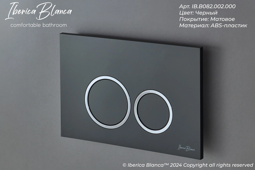 Комплект 2в1 IBERICA BLANCA инсталляция SILENCIO, кнопка смыва ESTI-O черный матовый (IB001.822)