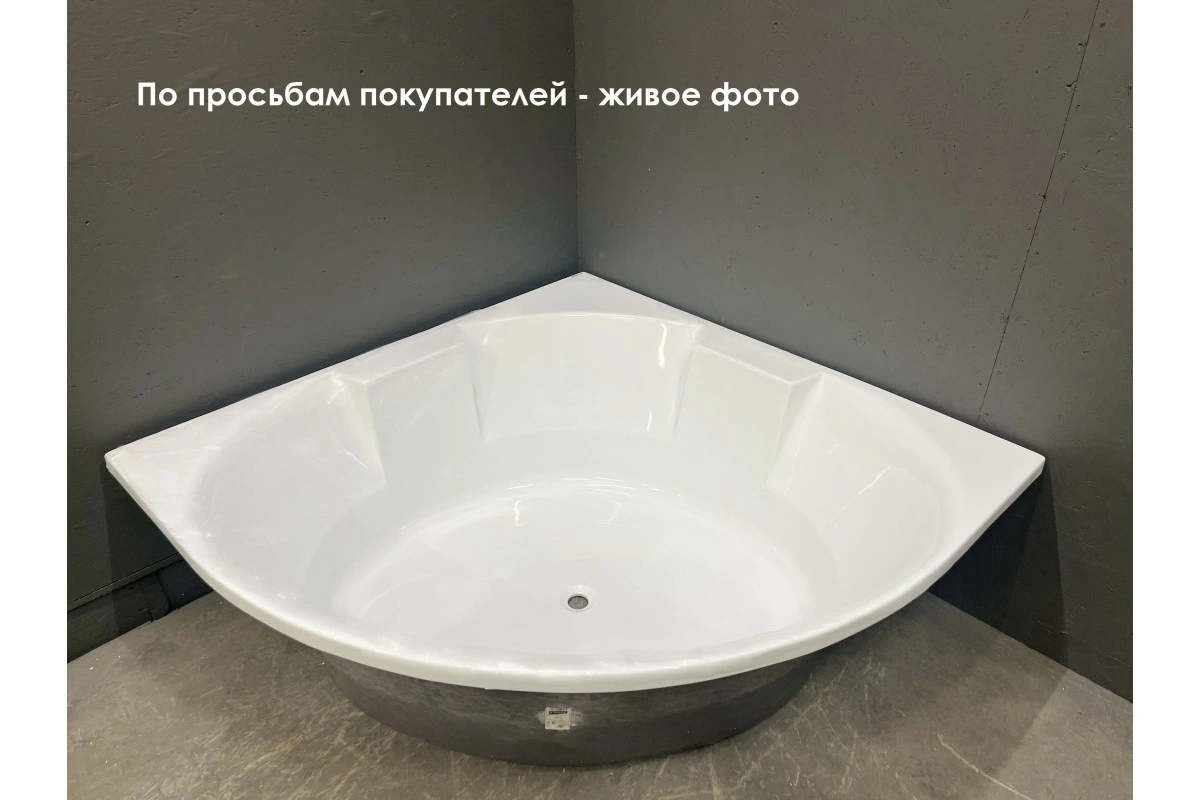 Ванна акриловая Vayer Bryza 140х140 от магазина Vanna-Vanna.ru!
