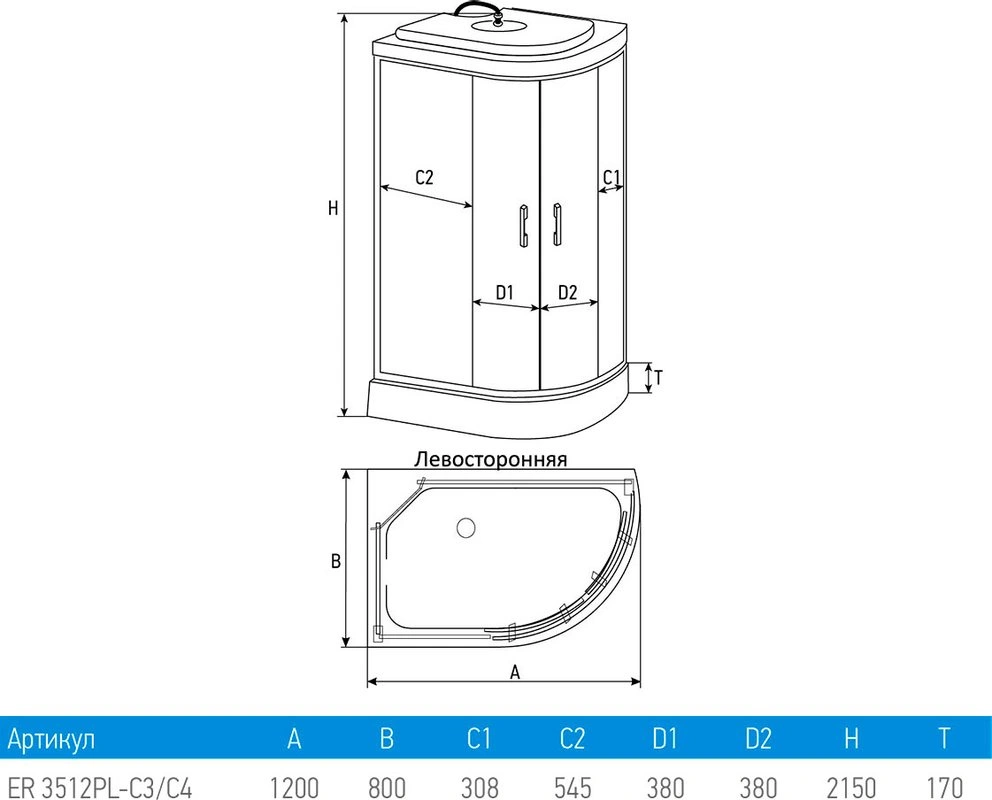 Душевая кабина Erlit Comfort MR3512PL-C3-RUS 120х80 от магазина Vanna-Vanna.ru!