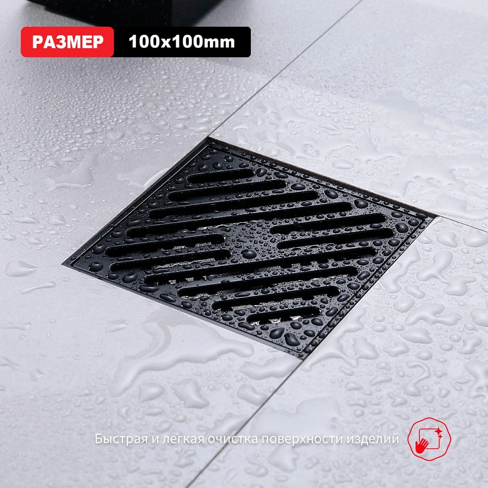 Душевой трап Raglo R606.10.06, черный от магазина Vanna-Vanna.ru!