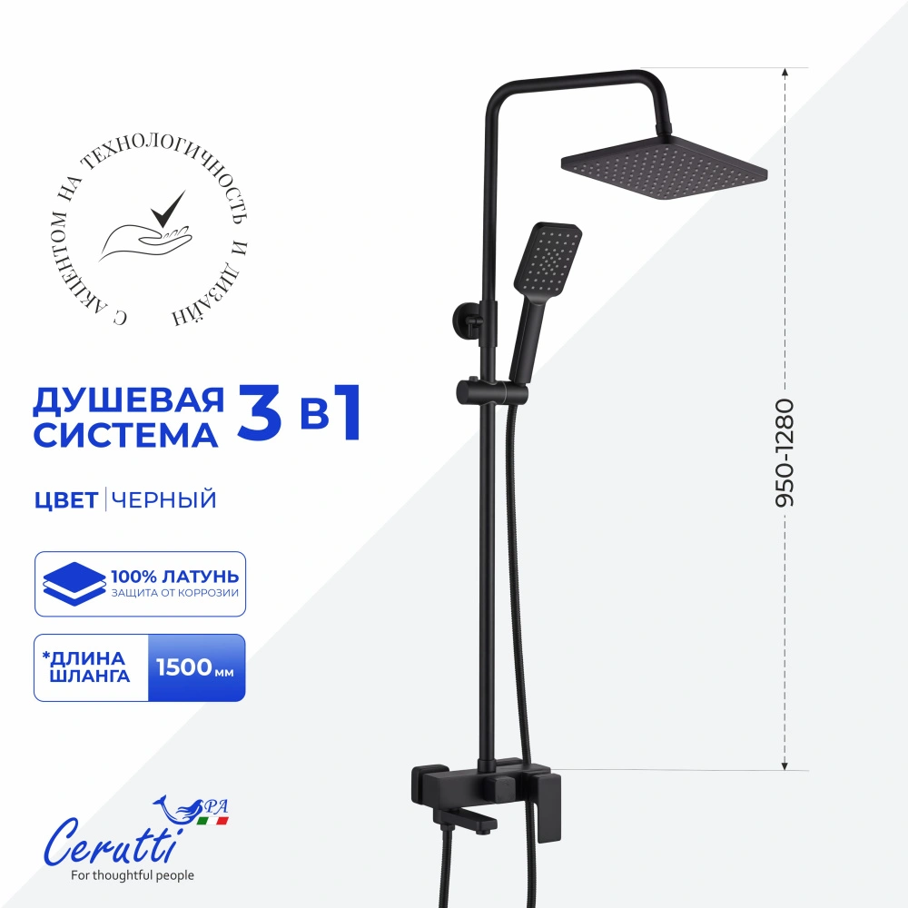 Душевая стойка Ceruttispa CLELIA RSMB из латуни, матовая черная от магазина Vanna-Vanna.ru!