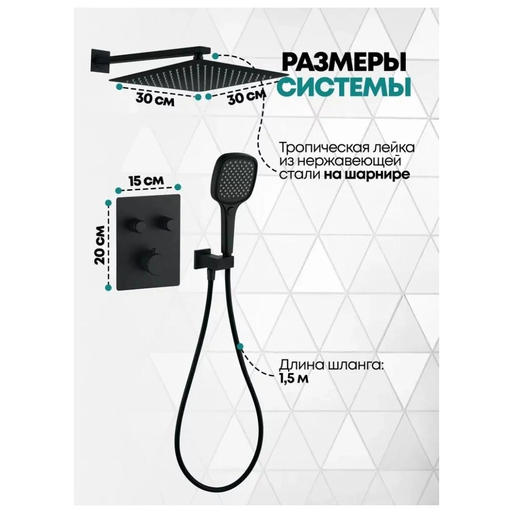 Душевая система встраиваемая (без излива) Grocenberg GB5040BL, черный от магазина Vanna-Vanna.ru!