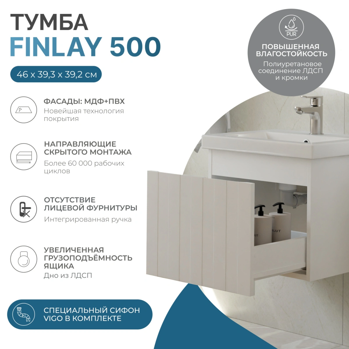 Тумба подвесная Vigo Финлэй 500-0-1 с раковиной Como 50, 1 ящик, белый от магазина Vanna-Vanna.ru!