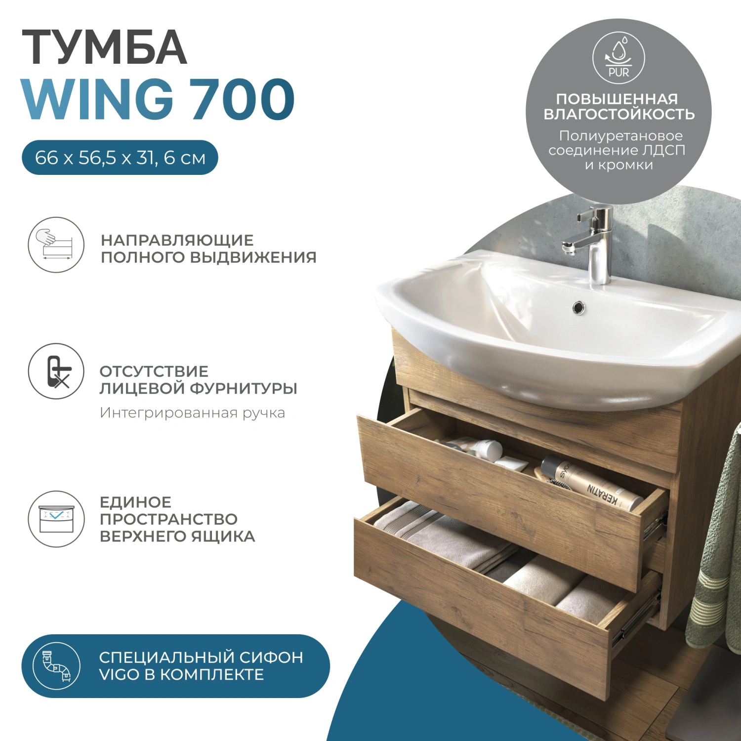 Тумба подвесная Vigo Wing 70 с раковиной Балтика 70, 2 ящика, дуб золотой от магазина Vanna-Vanna.ru!