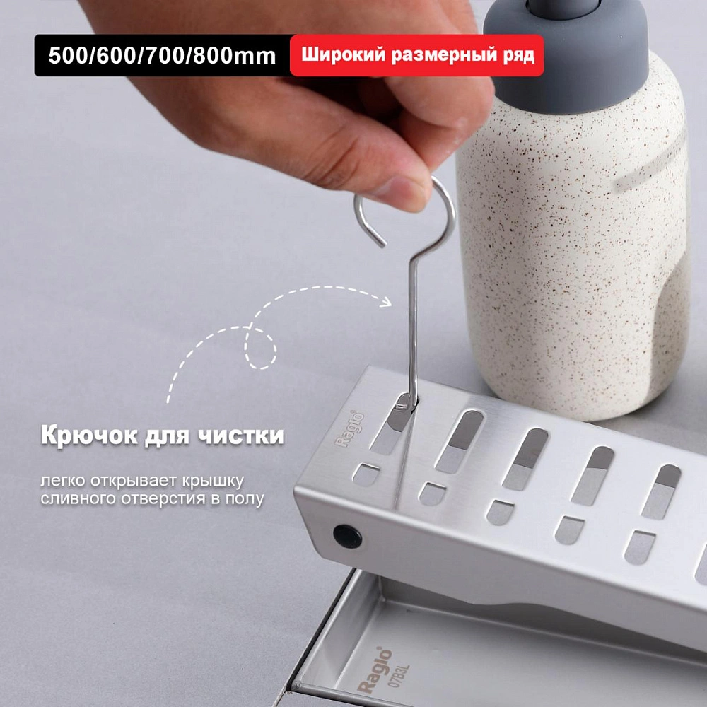 Душевой лоток Raglo R650.60.05, сатин от магазина Vanna-Vanna.ru!