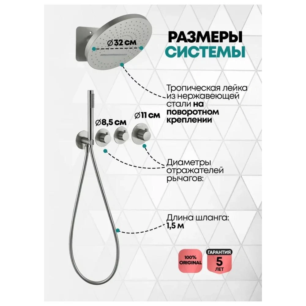Душевая система встраиваемая (без излива) Grocenberg GB5020NK, никель от магазина Vanna-Vanna.ru!