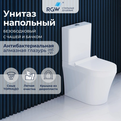 Унитаз напольный RGW SW-06 белый (365х650х850) от магазина Vanna-Vanna.ru!