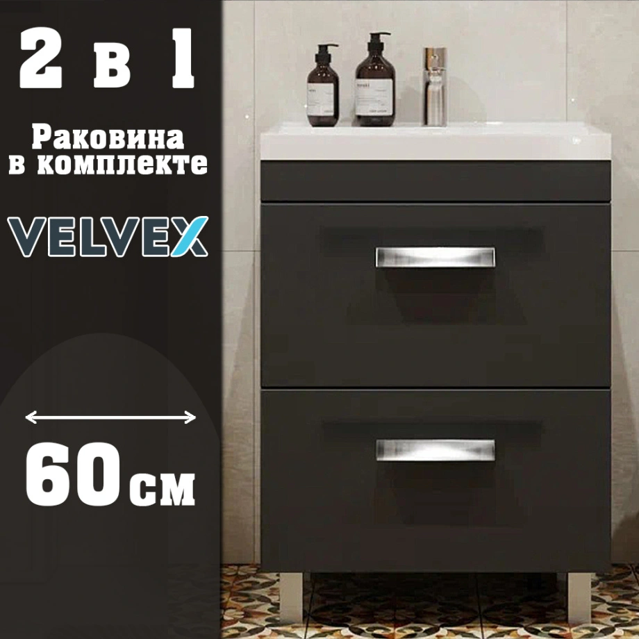 Тумба с раковиной напольная Velvex Orlando tn.ORL.CLA.60.2Y графит, 60 см от магазина Vanna-Vanna.ru!
