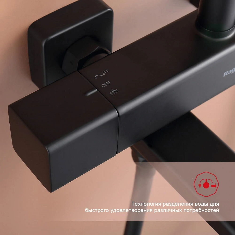 Душевая система с термостатом Raglo R22.26.06, черный от магазина Vanna-Vanna.ru!