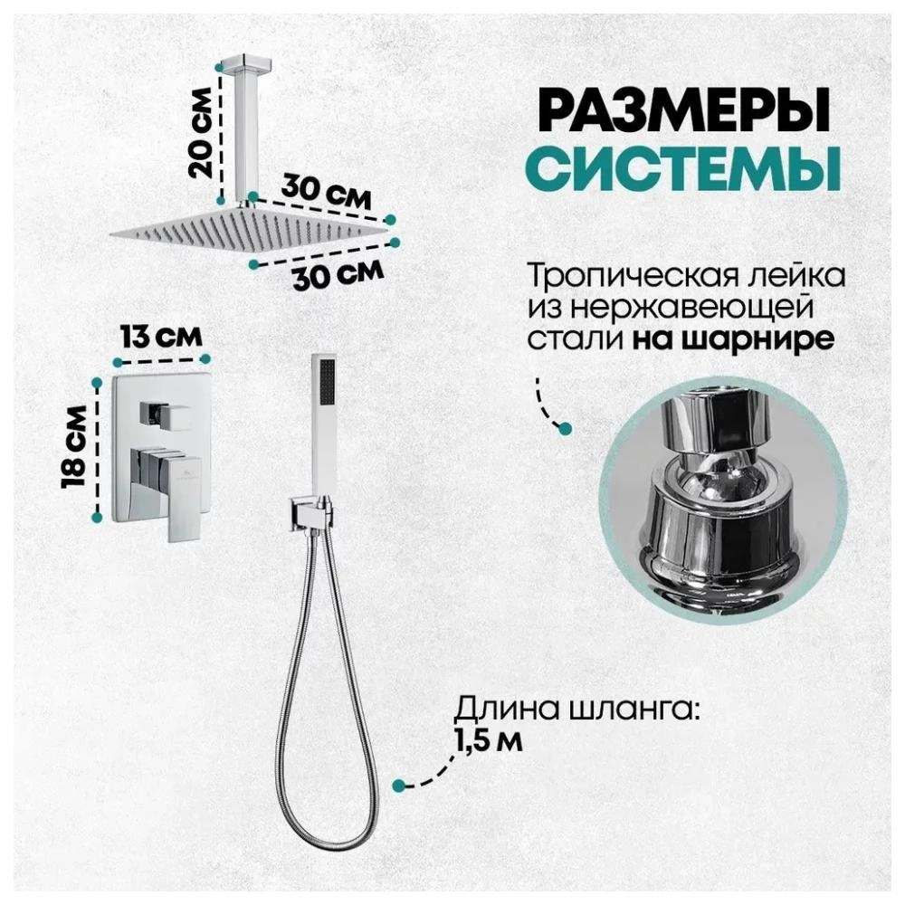 Душевая система встраиваемая (без излива) Grocenberg GB5089CR-4, хром от магазина Vanna-Vanna.ru!