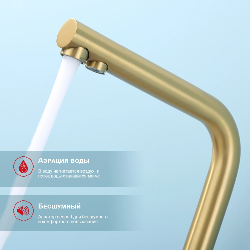 Смеситель для кухни с подключением фильтра Raglo R81.61.03, золотой сатин от магазина Vanna-Vanna.ru!