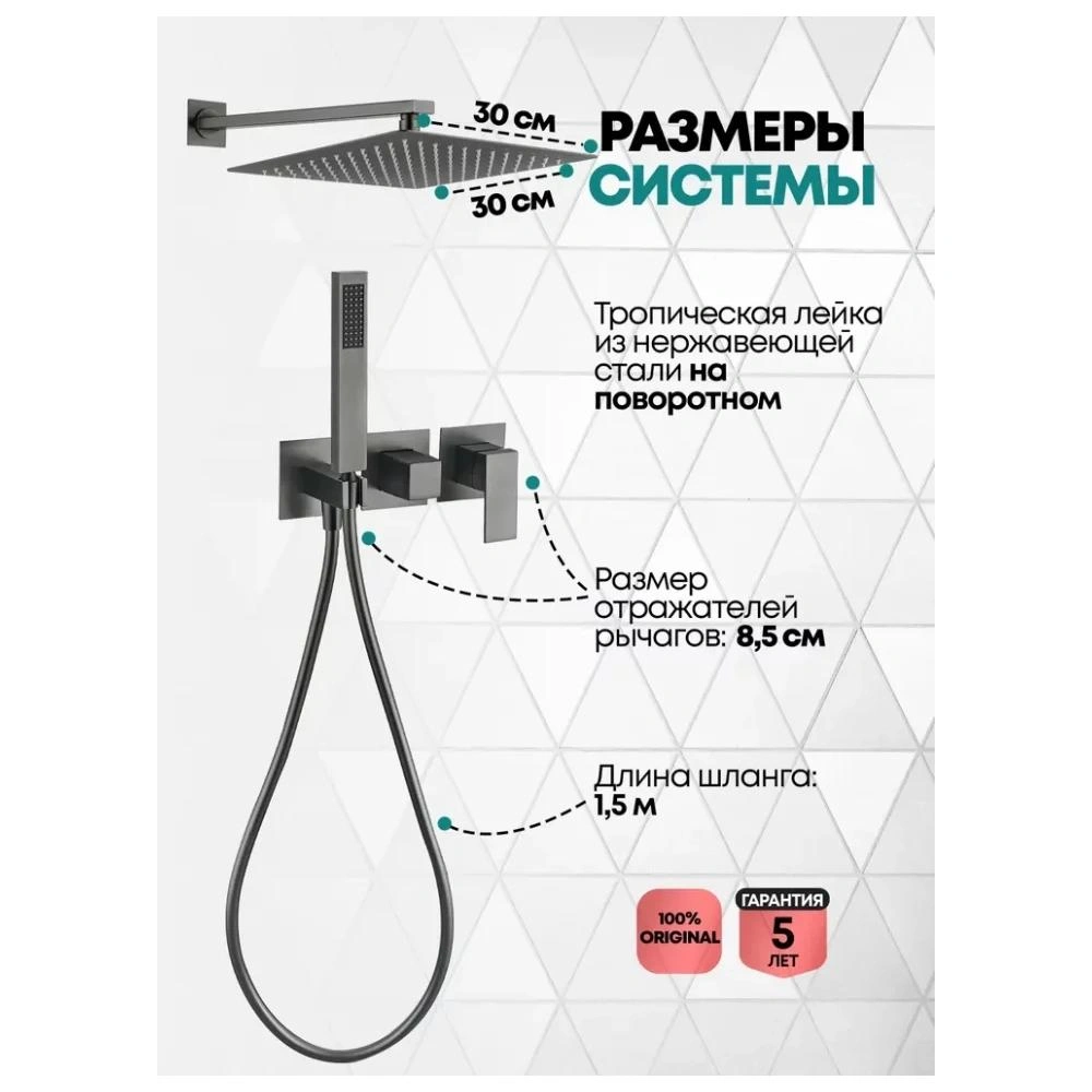 Душевая система встраиваемая (без излива) Grocenberg GB5080BG, графит от магазина Vanna-Vanna.ru!