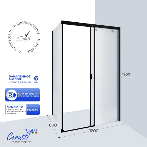 Душевое ограждение Ceruttispa МАРБЕЛЛА (MARBELLA) 120BF R (120x80x190) от магазина Vanna-Vanna.ru!