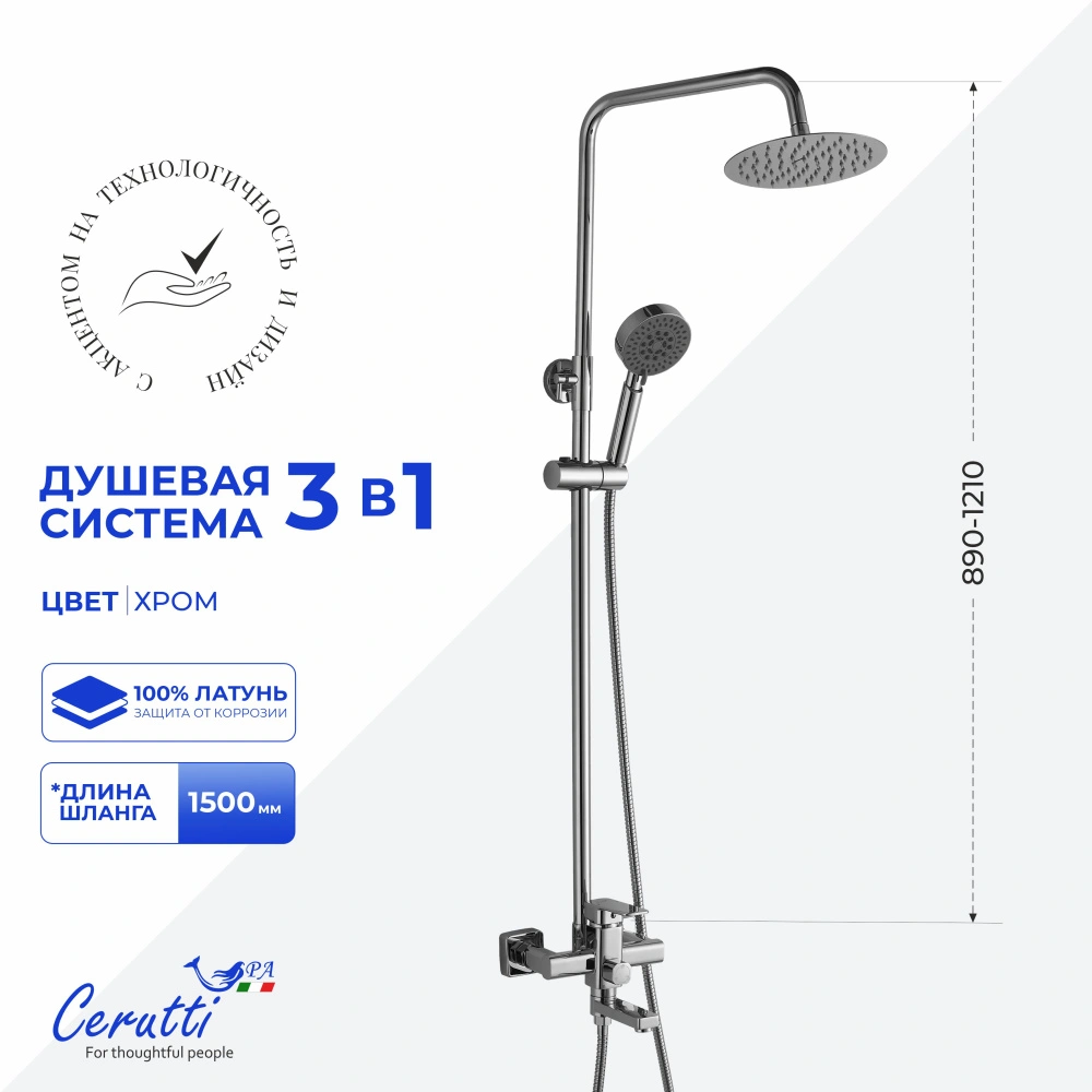 Душевая стойка Ceruttispa ORAZIO RSMB из латуни, цвет хром от магазина Vanna-Vanna.ru!